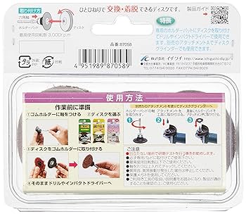 Amazon | イチグチ(Ichiguchi) 木工用 BSスカットディスクセット